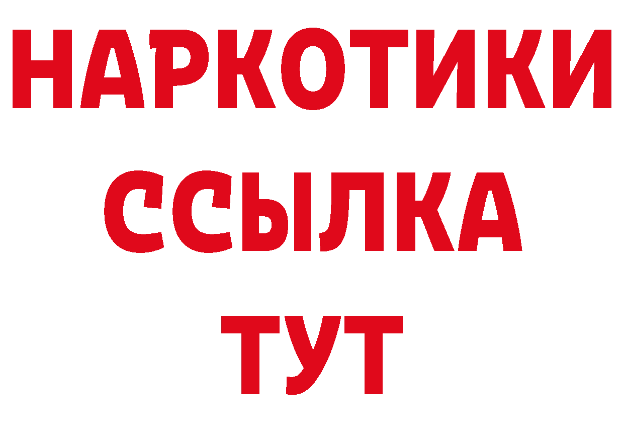 БУТИРАТ 1.4BDO рабочий сайт дарк нет мега Всеволожск