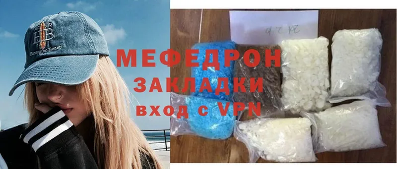 Мефедрон mephedrone  Всеволожск 